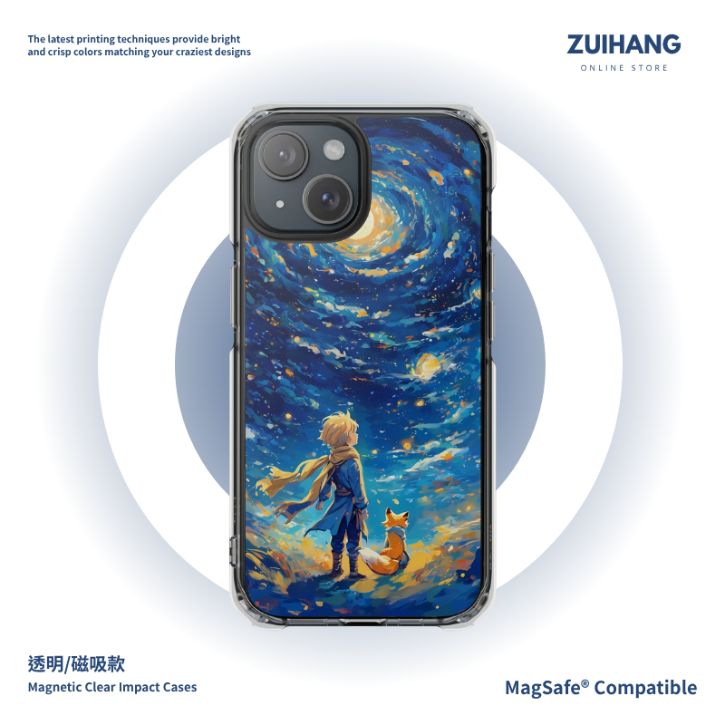 小王子&星空磁吸手機殼-ZUIHANG SHOP