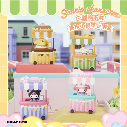 正版三麗鷗家族集市小餐車音樂盒 | 手搖八音盒擺件 | 可愛公仔禮物-ZUIHANG SHOP