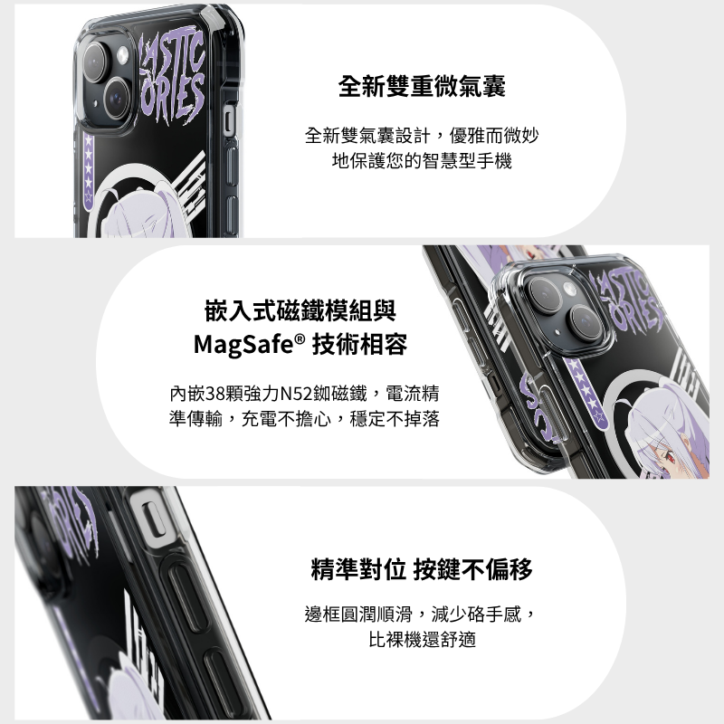 可塑性記憶&艾拉磁吸手機殼-ZUIHANG SHOP