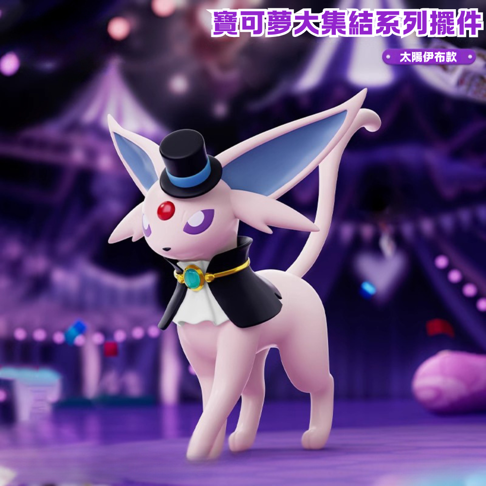 正版寶可夢大集結系列 | 太陽伊布擺件周邊 | 生日禮物大尺寸潮玩-ZUIHANG SHOP