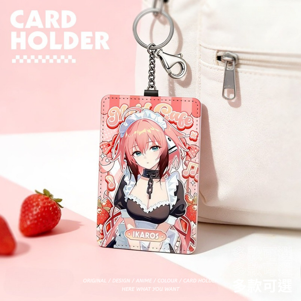 天降之物 動漫鑰匙圈悠游卡套