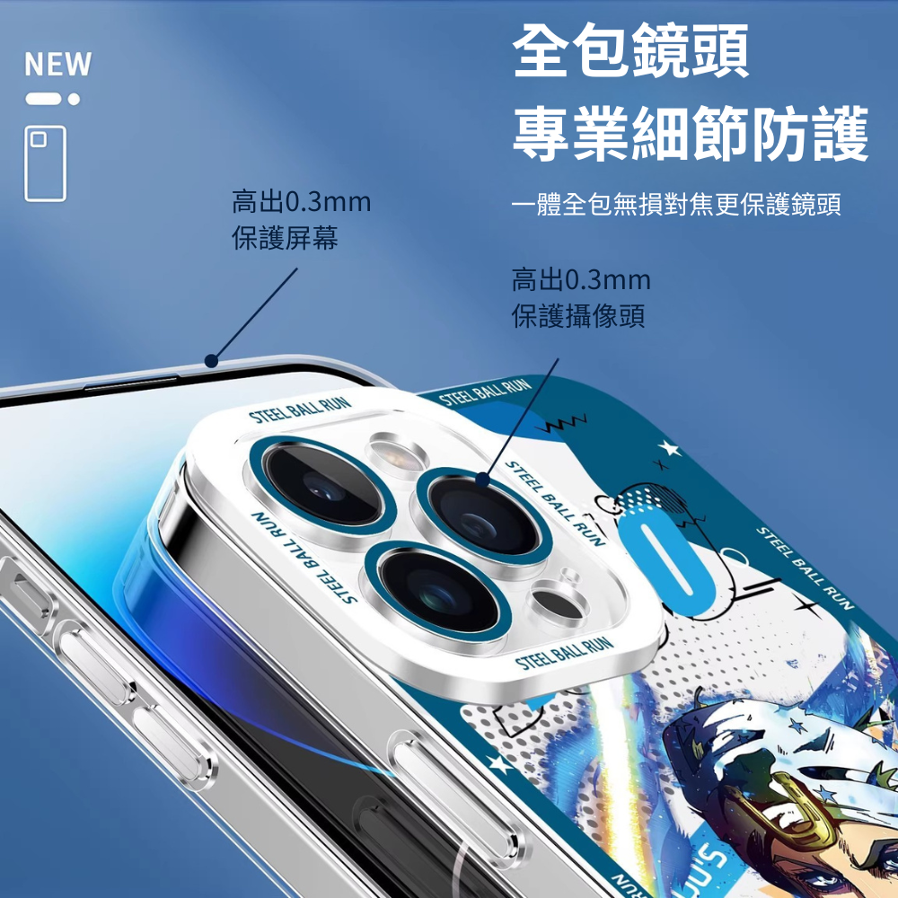 飆馬野郎JOJO的奇妙冒險天使眼透明手機殼