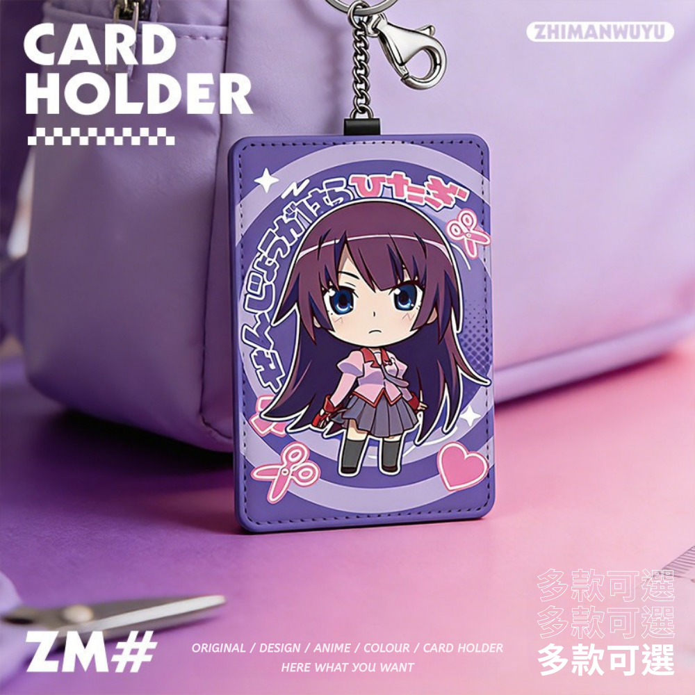 物語系列動漫鑰匙圈悠遊卡套