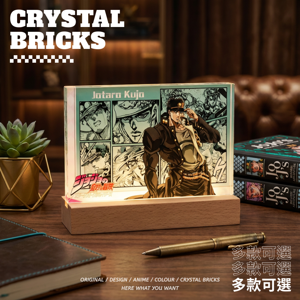JoJo的奇妙冒險透光水晶磚 附贈發光底座