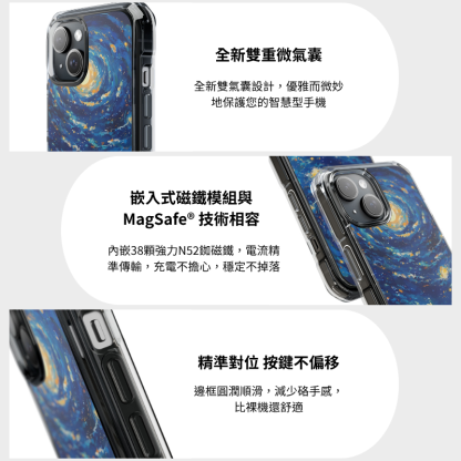 小王子&星空磁吸手機殼-ZUIHANG SHOP