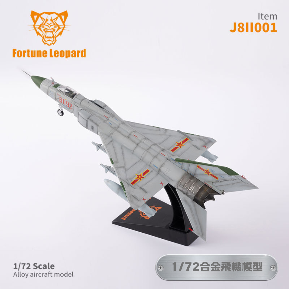 Fortune Leopard 1/72 殲8 J8II 戰鬥機金屬合金模型 | 成品飛機模型