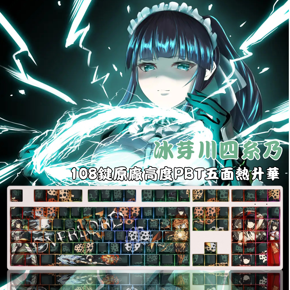 娜貝拉爾伽瑪骨王不死者之王透光RGB108鍵標準配列衛星軸鍵帽-ZUIHANG SHOP