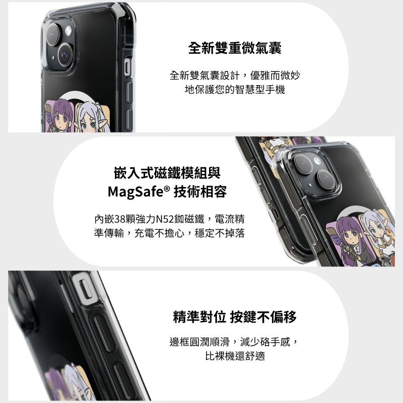 葬送的芙莉蓮透明磁吸防摔手機殼-ZUIHANG SHOP
