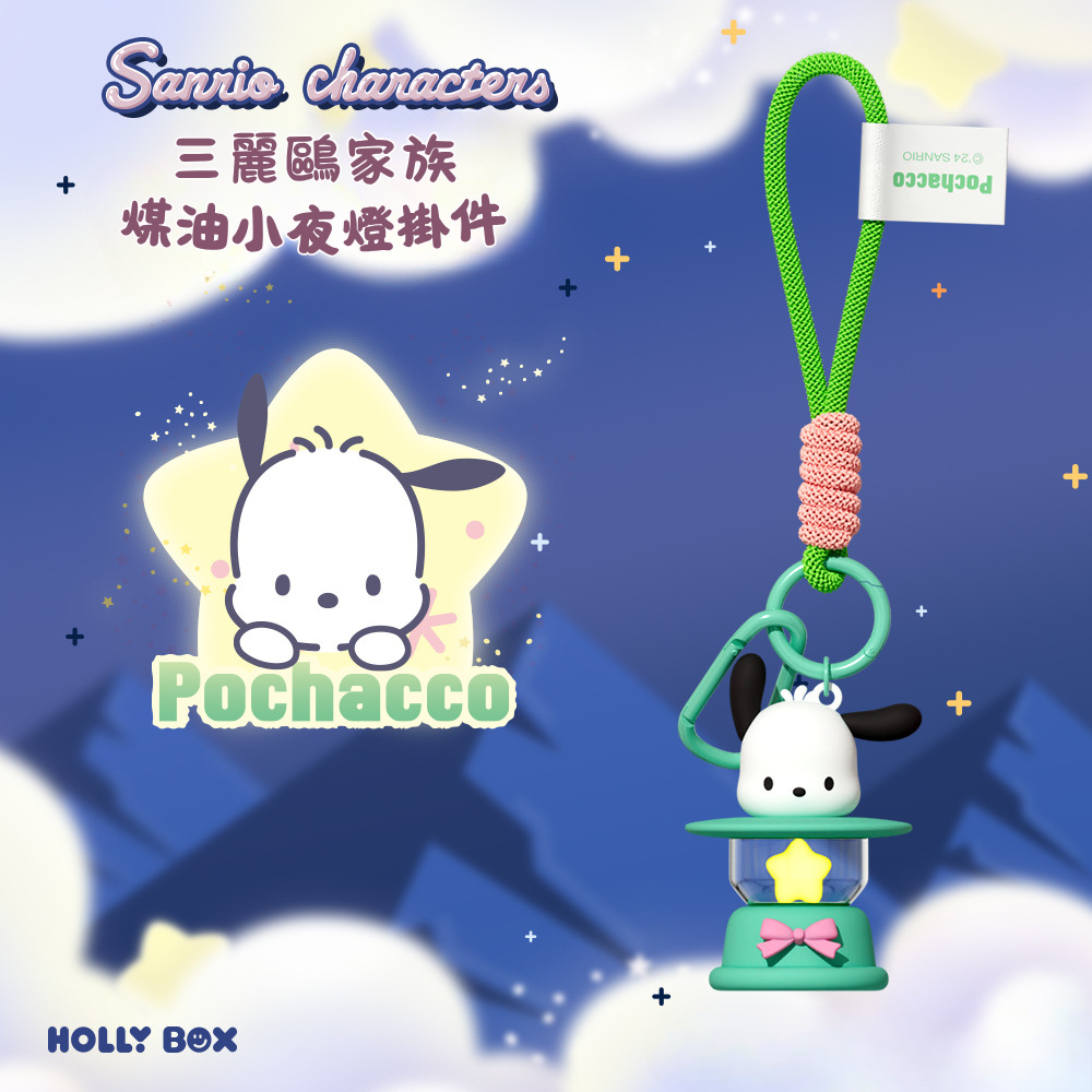 三麗鷗掛件正版煤油小夜燈 | 可愛少女心創意小夜燈-ZUIHANG SHOP