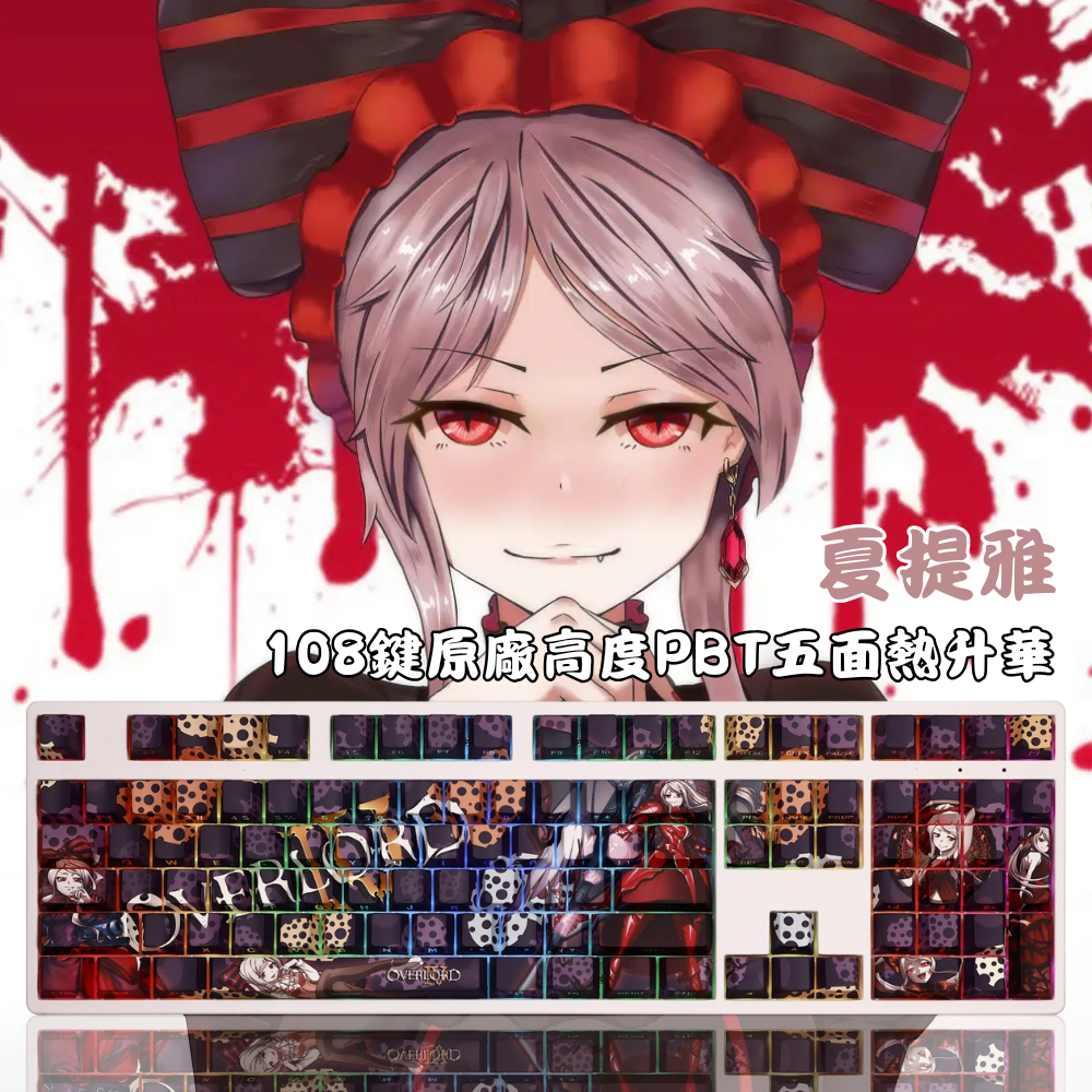 夏提雅骨王不死者之王透光RGB108鍵標準配列衛星軸鍵帽-ZUIHANG SHOP