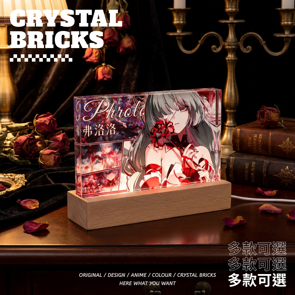 鳴潮透光水晶磚 附贈發光底座
