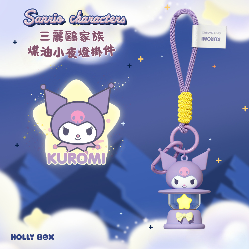 三麗鷗掛件正版煤油小夜燈 | 可愛少女心創意小夜燈-ZUIHANG SHOP