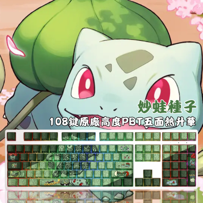 妙蛙種子 108鍵 標準配列 衛星軸鍵帽-ZUIHANG SHOP