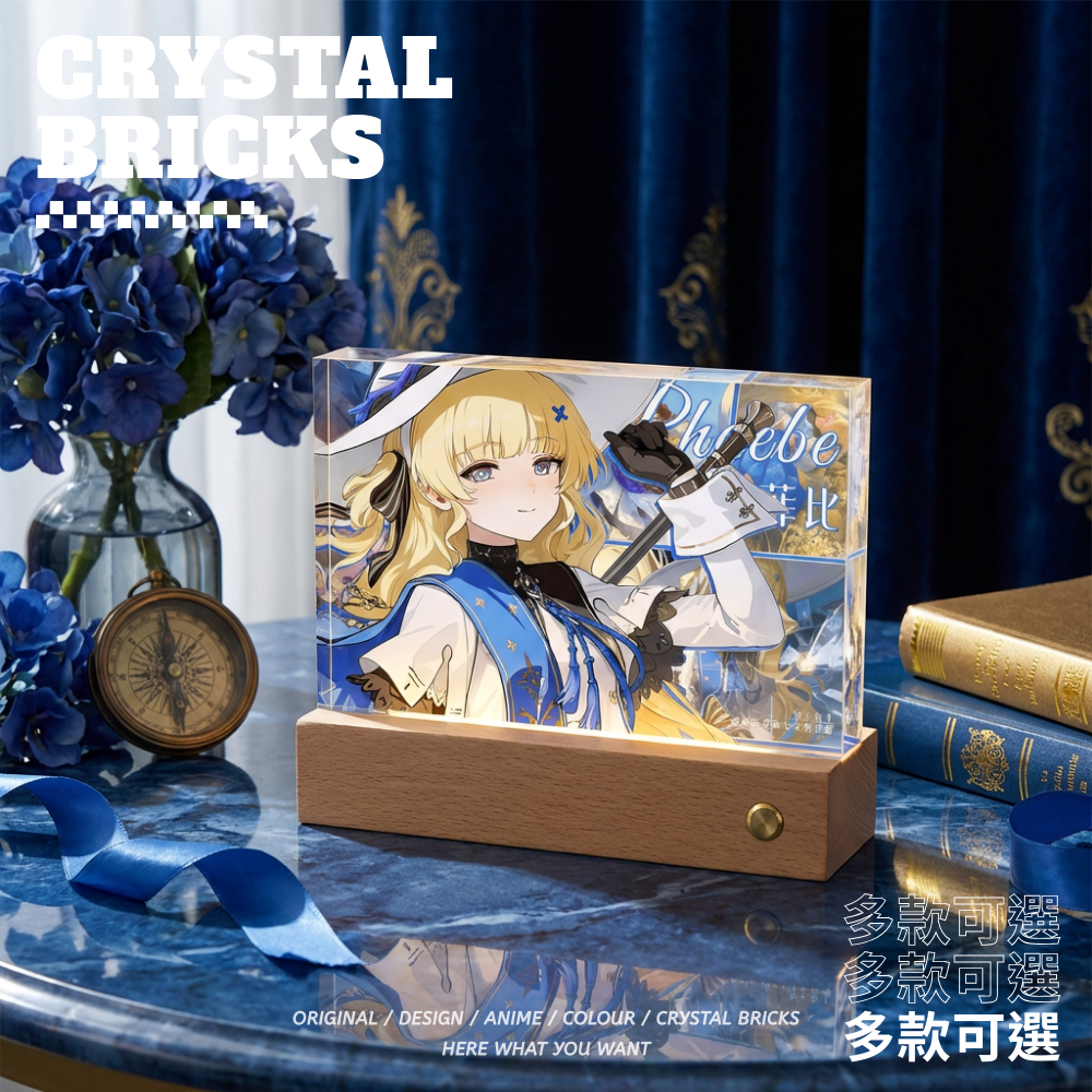 鳴潮透光水晶磚 附贈發光底座