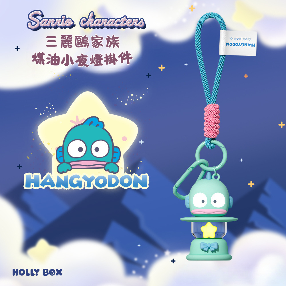 三麗鷗掛件正版煤油小夜燈 | 可愛少女心創意小夜燈-ZUIHANG SHOP