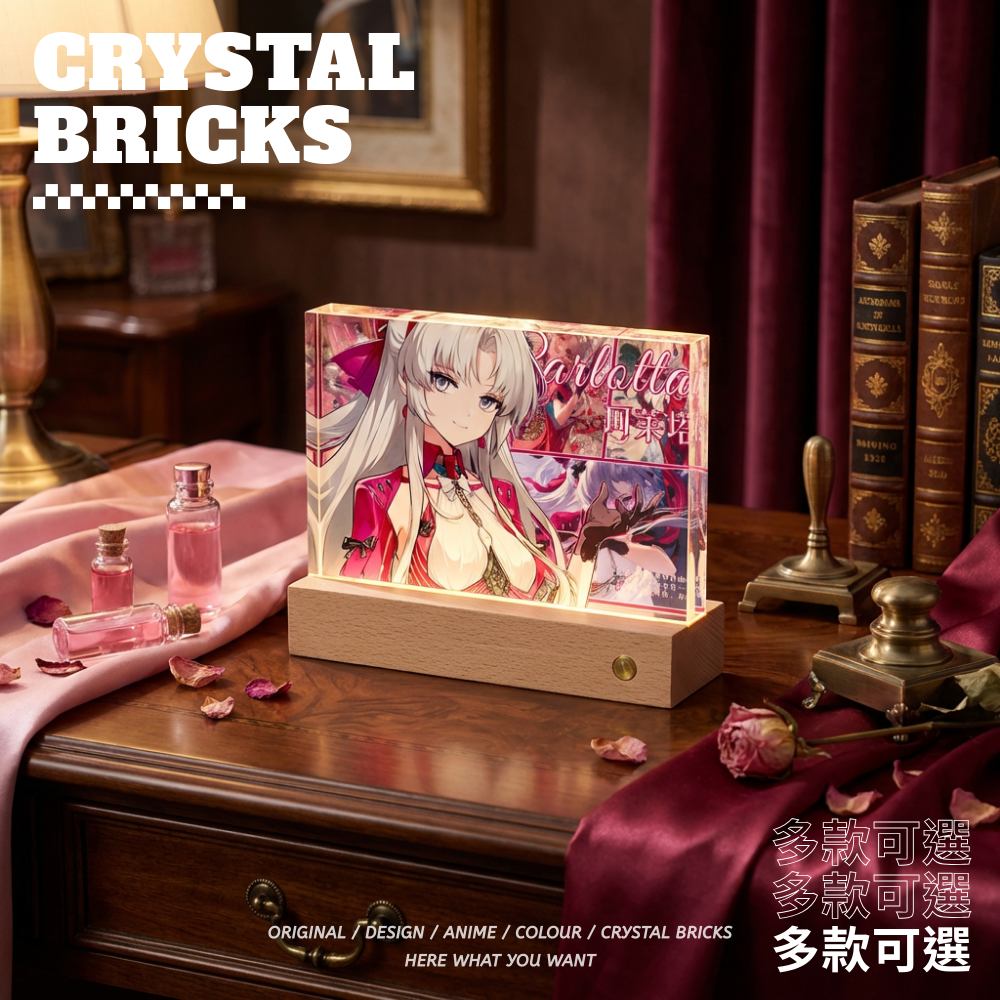 鳴潮透光水晶磚 附贈發光底座