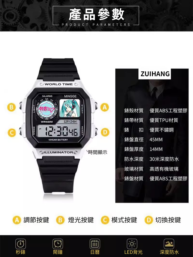 寶可夢聯名多功能運動防水電子錶