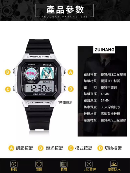 寶可夢聯名多功能運動防水電子錶