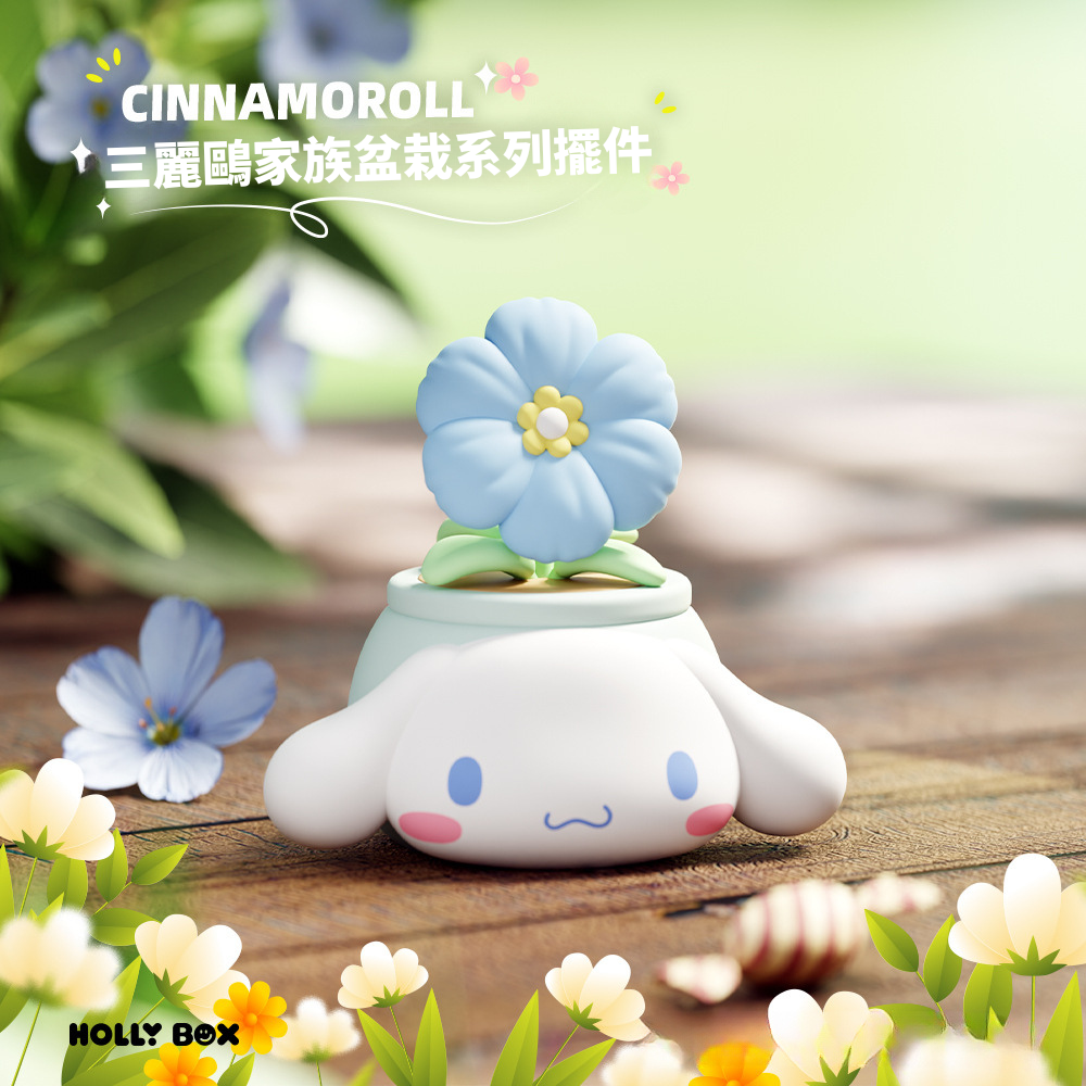 三麗鷗家族盆栽系列擺件 | 庫洛米凱蒂貓桌面公仔 | 創意玩偶禮物-ZUIHANG SHOP