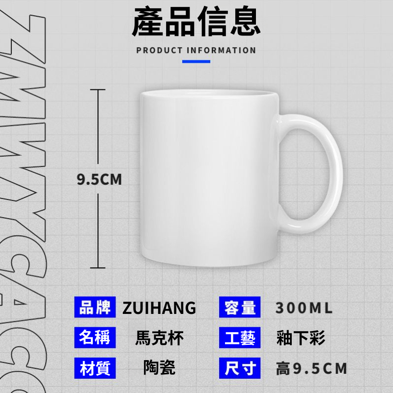 貓娘樂園 同人周邊馬克杯-ZUIHANG SHOP