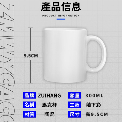 賽馬娘 同人周邊馬克杯-ZUIHANG SHOP