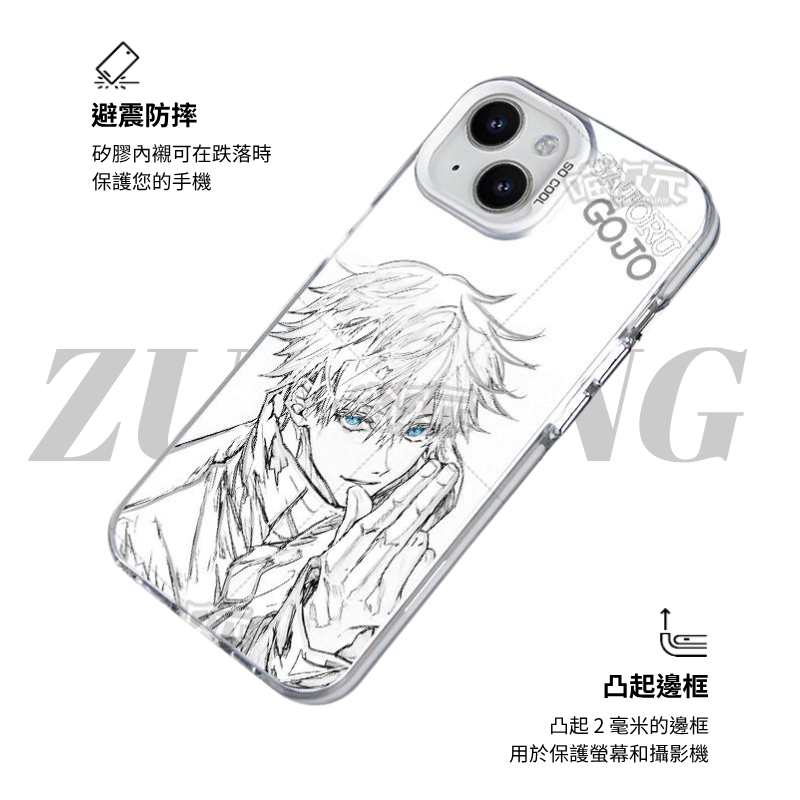 五條悟彩銀線條漸變防摔手機殼-ZUIHANG SHOP