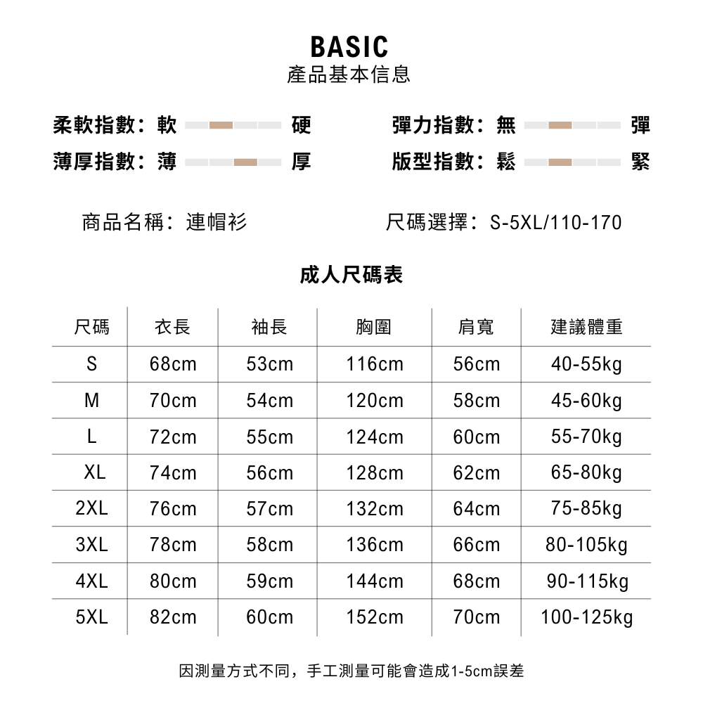 七龍珠 秋冬新款 親子情侶裝連帽衛衣
