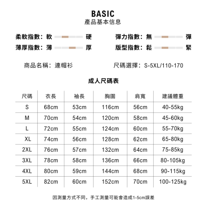 七龍珠 秋冬新款 親子情侶裝連帽衛衣