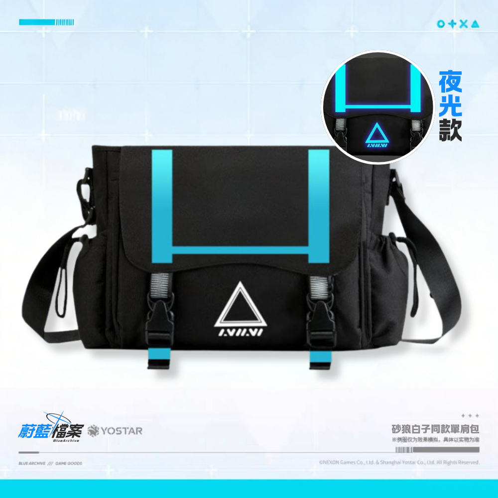 蔚藍檔案 砂狼白子同款單肩包