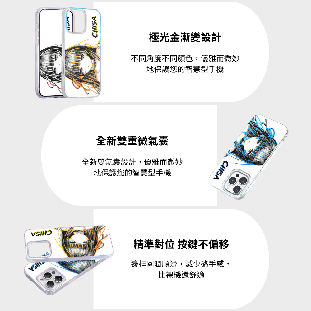 咒術迴戰極光金防摔手機殼