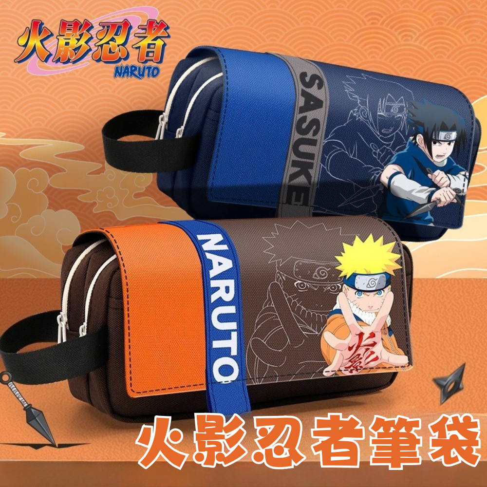 火影忍者聯名動漫週邊筆袋