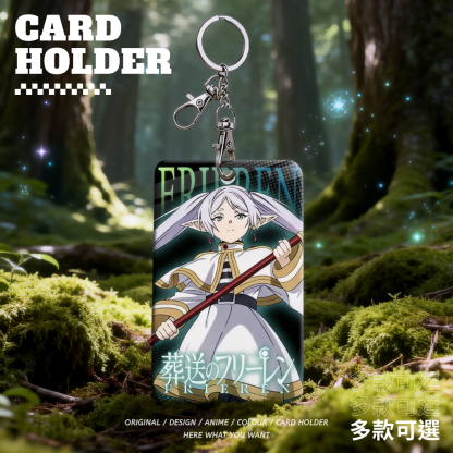 葬送的芙莉蓮 動漫鑰匙圈悠游卡套