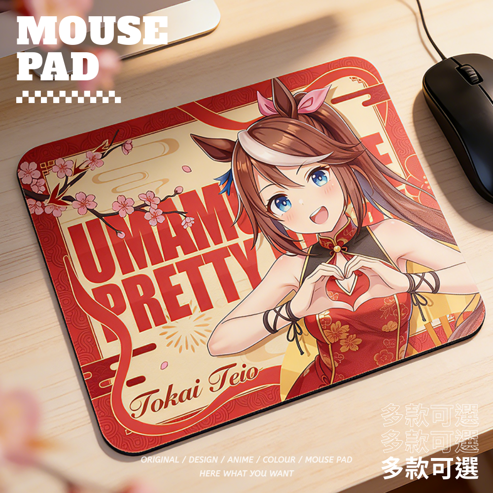 賽馬娘 動漫週邊新年主題 布質滑鼠墊