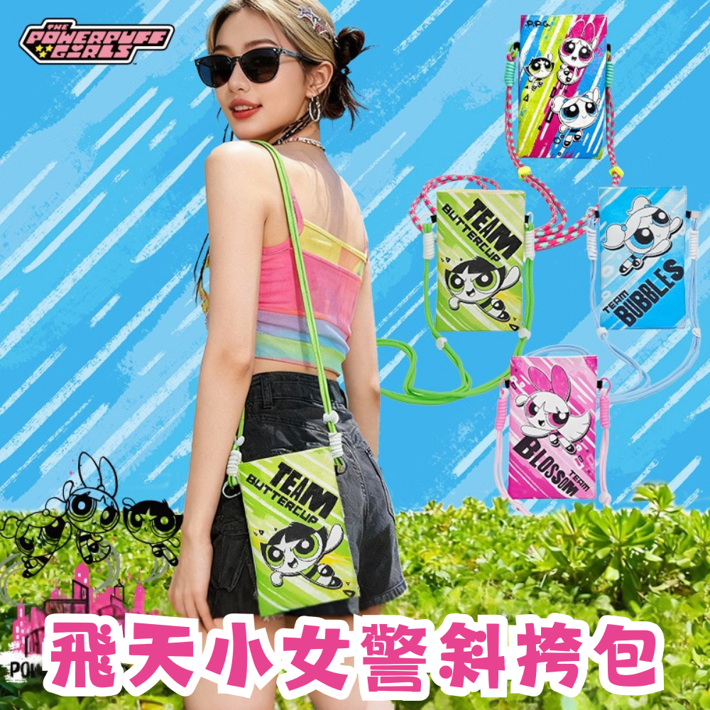 飛天小女警多巴胺包 花花泡泡毛毛斜挎包