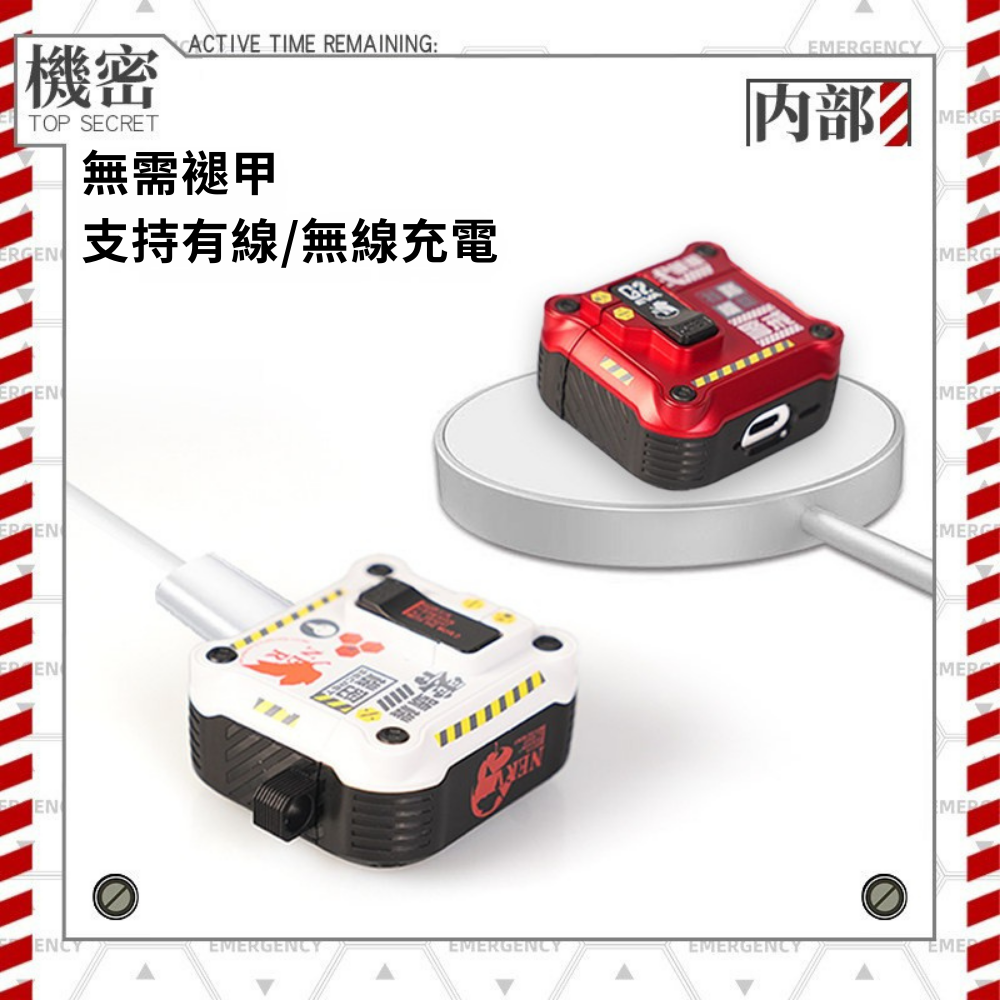 EVA機甲風鎖扣彈蓋耳機殼