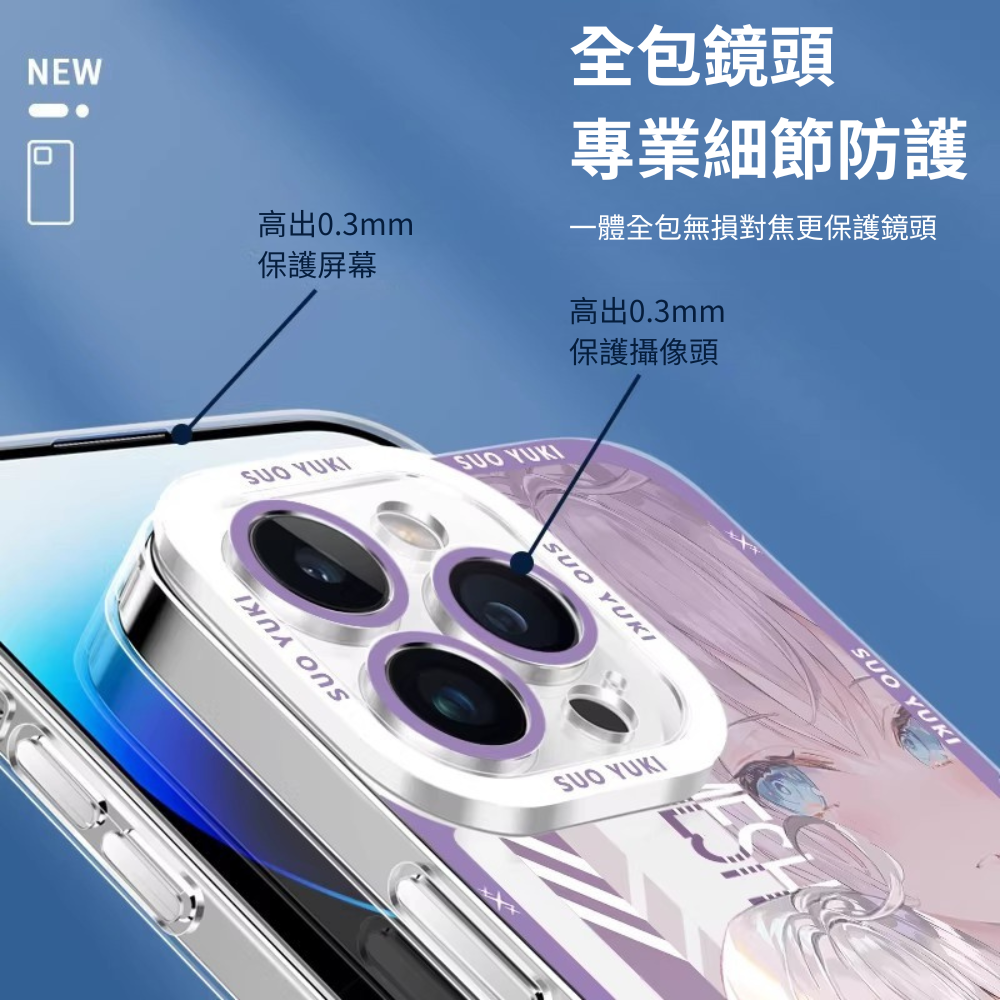 遮羞艾莉天使眼透明手機殼