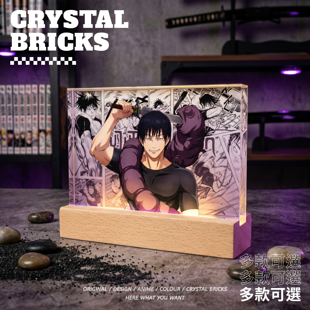 咒術迴戰透光水晶磚 附贈發光底座