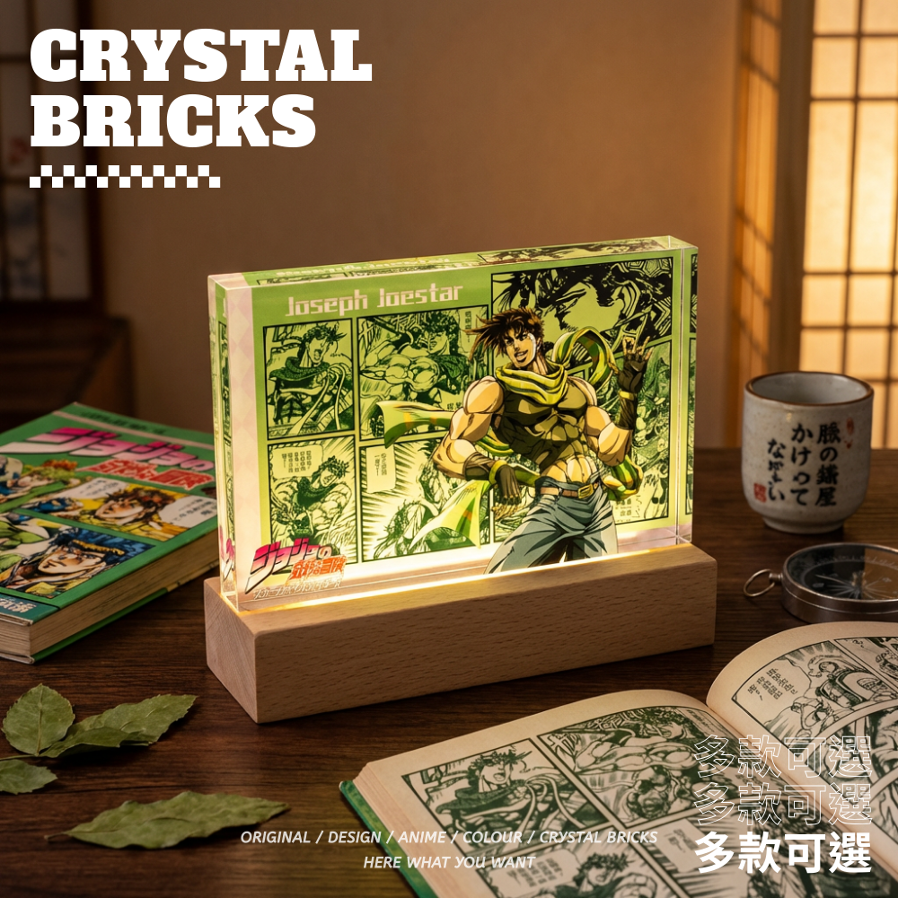 JoJo的奇妙冒險透光水晶磚 附贈發光底座