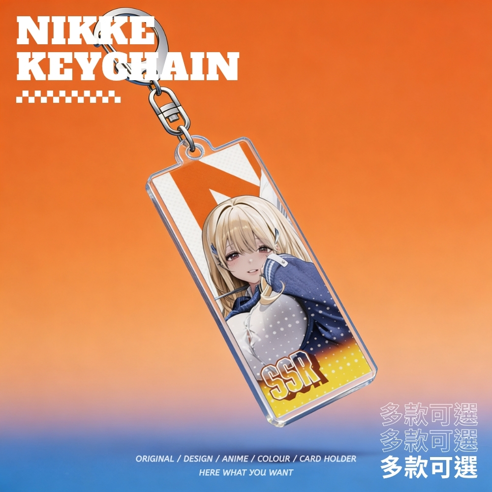 NIKKE勝利女神遊戲週邊亞克力鑰匙扣