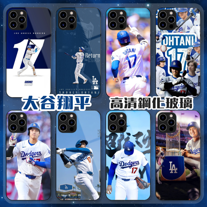 大谷翔平高清鋼化玻璃手機殼