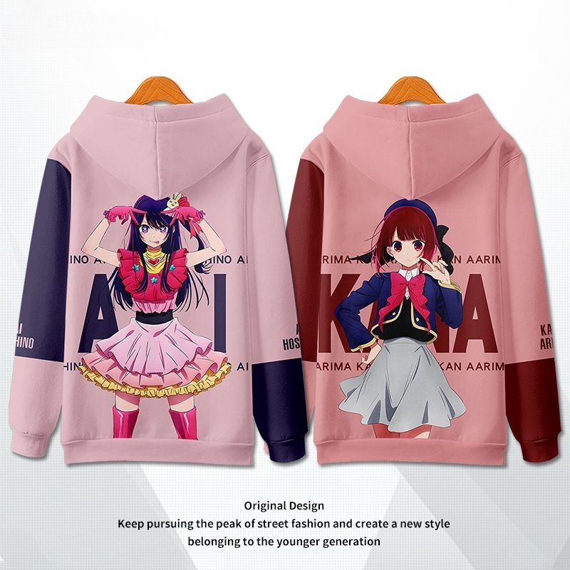 我推的孩子 親子情侶男女款連帽衛衣-ZUIHANG SHOP