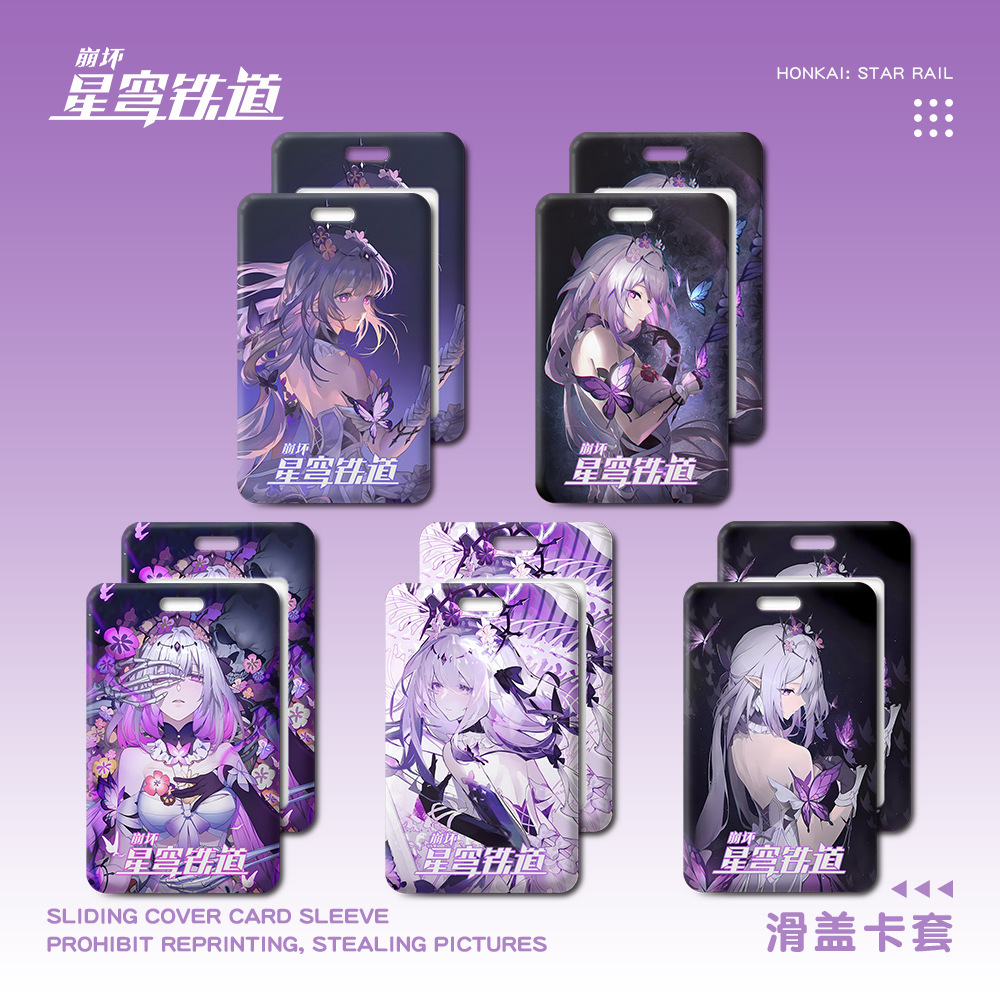 星穹鐵道 遐蝶 動漫鑰匙圈悠游滑蓋卡套