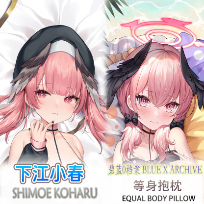 蔚藍檔案 下江小春 等身抱枕遊戲二次元周邊長條雙面枕套