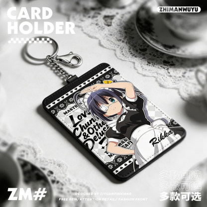 中二病也要談戀愛 動漫鑰匙圈悠游卡套