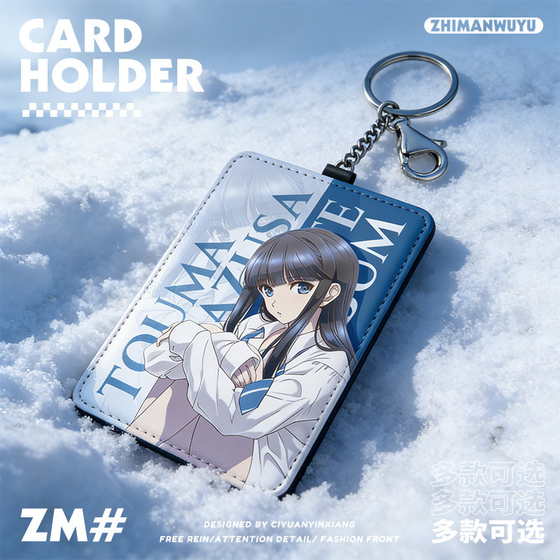 白色相簿 動漫鑰匙圈悠游卡套