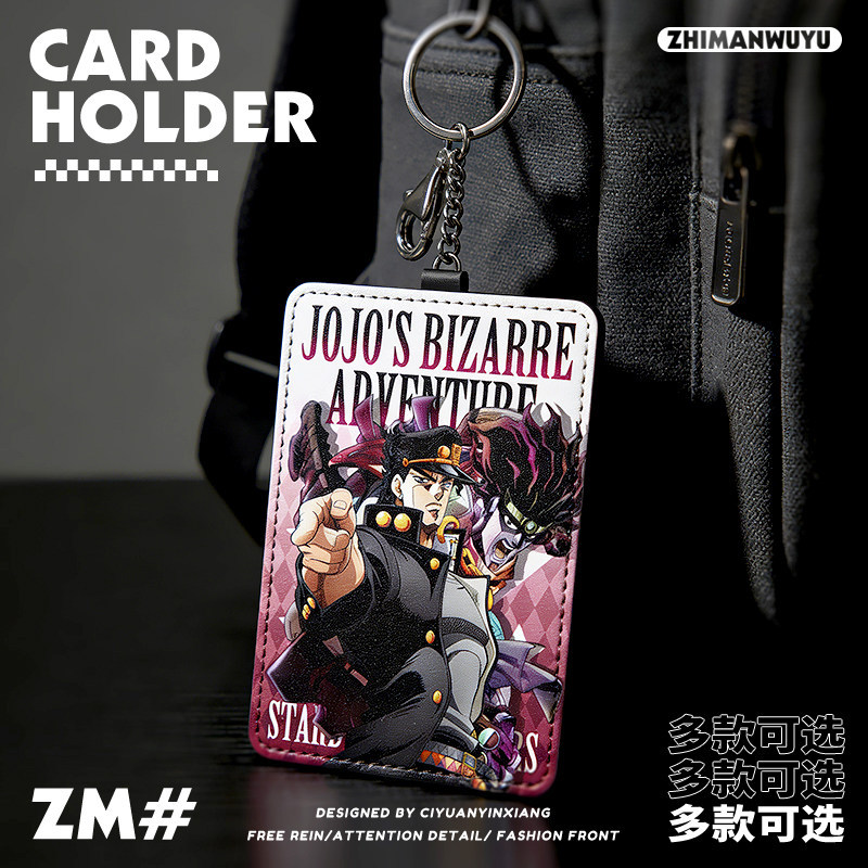 JoJo的奇妙冒險 動漫鑰匙圈悠游卡套