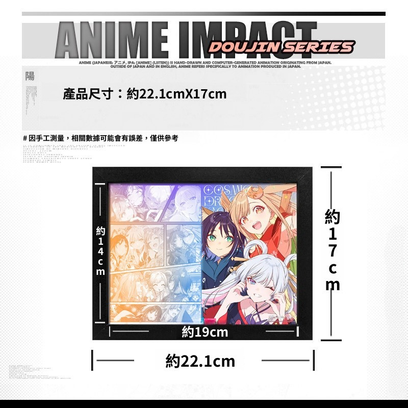 超時空輝耀姬 動漫周邊紀念版相框畫