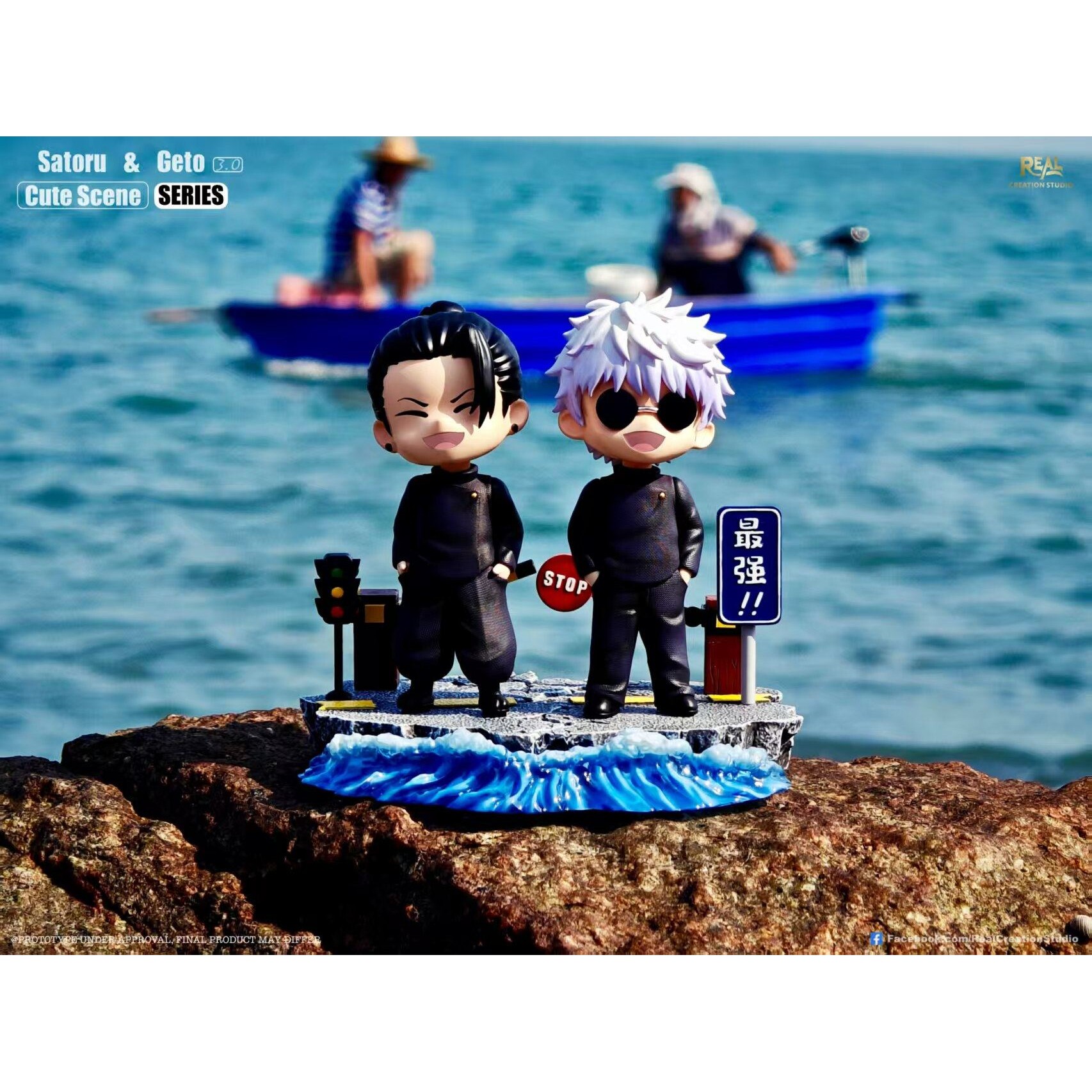 Real Creation 咒術迴戰 夏油傑五條悟 最強の二人組