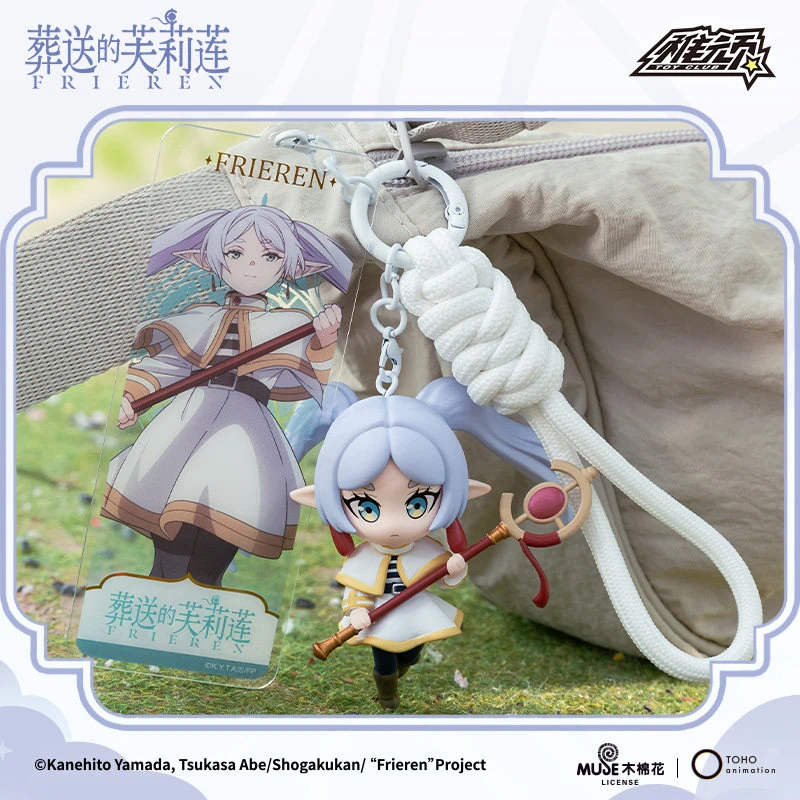 葬送的芙莉蓮 Q版掛飾盲盒 (全7種)