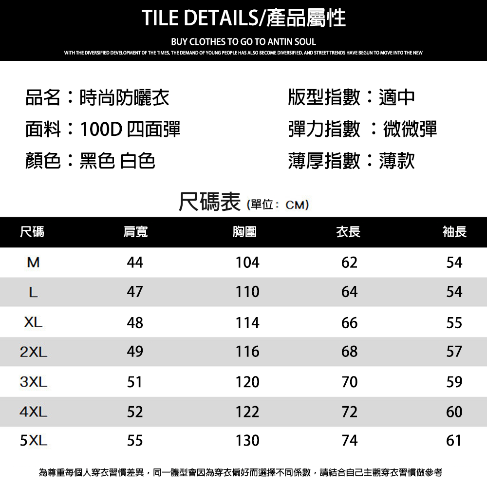 Hololive美食 輕薄款防曬外套